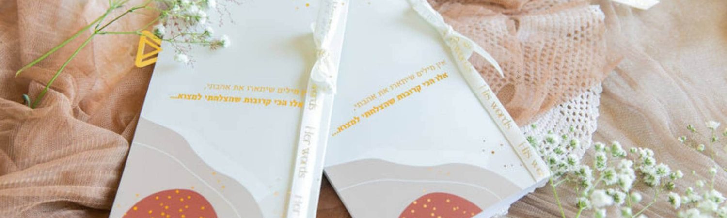 My Wedding Vows כתיבת נדרים