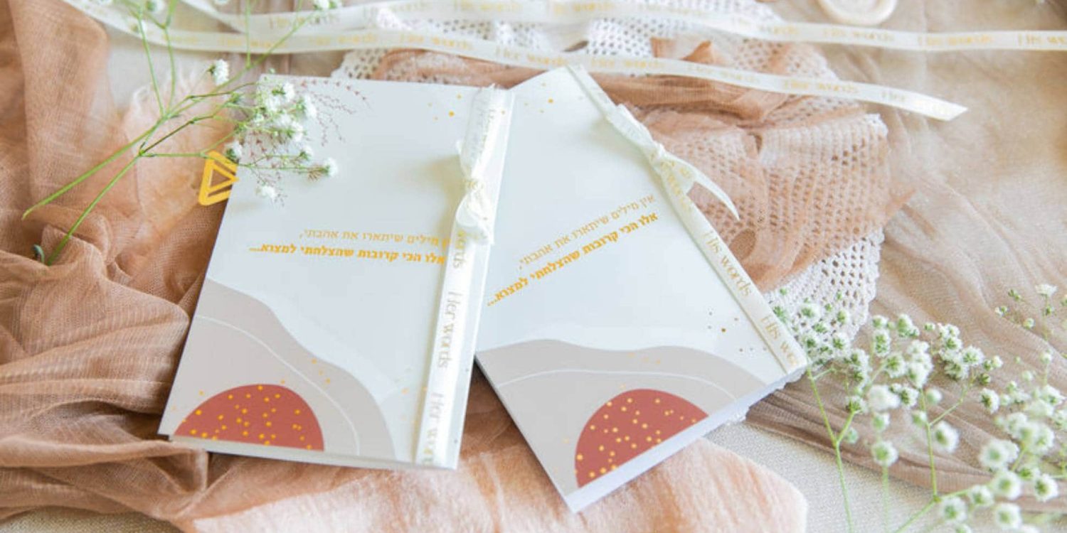 My Wedding Vows כתיבת נדרים